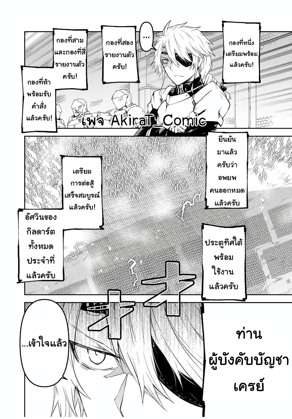 The Weakest Occupation "Blacksmith", but It's Actually the Strongest ช่างตีเหล็กอาชีพกระจอก? 51-51