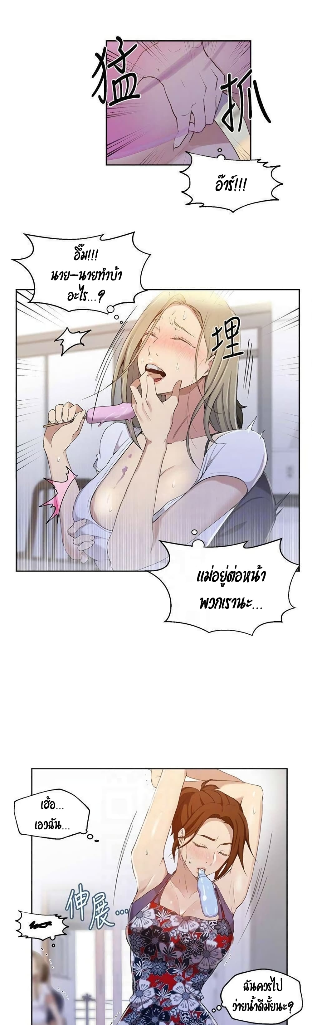 Secret Class 33-33