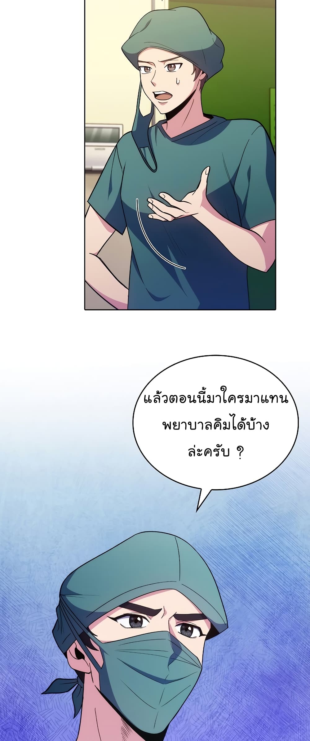 Level-Up Doctor 34-34