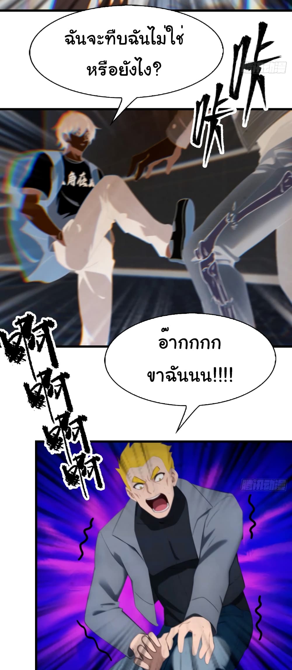 I Am the Pinnacle of Medicine and Martial Arts 3-3