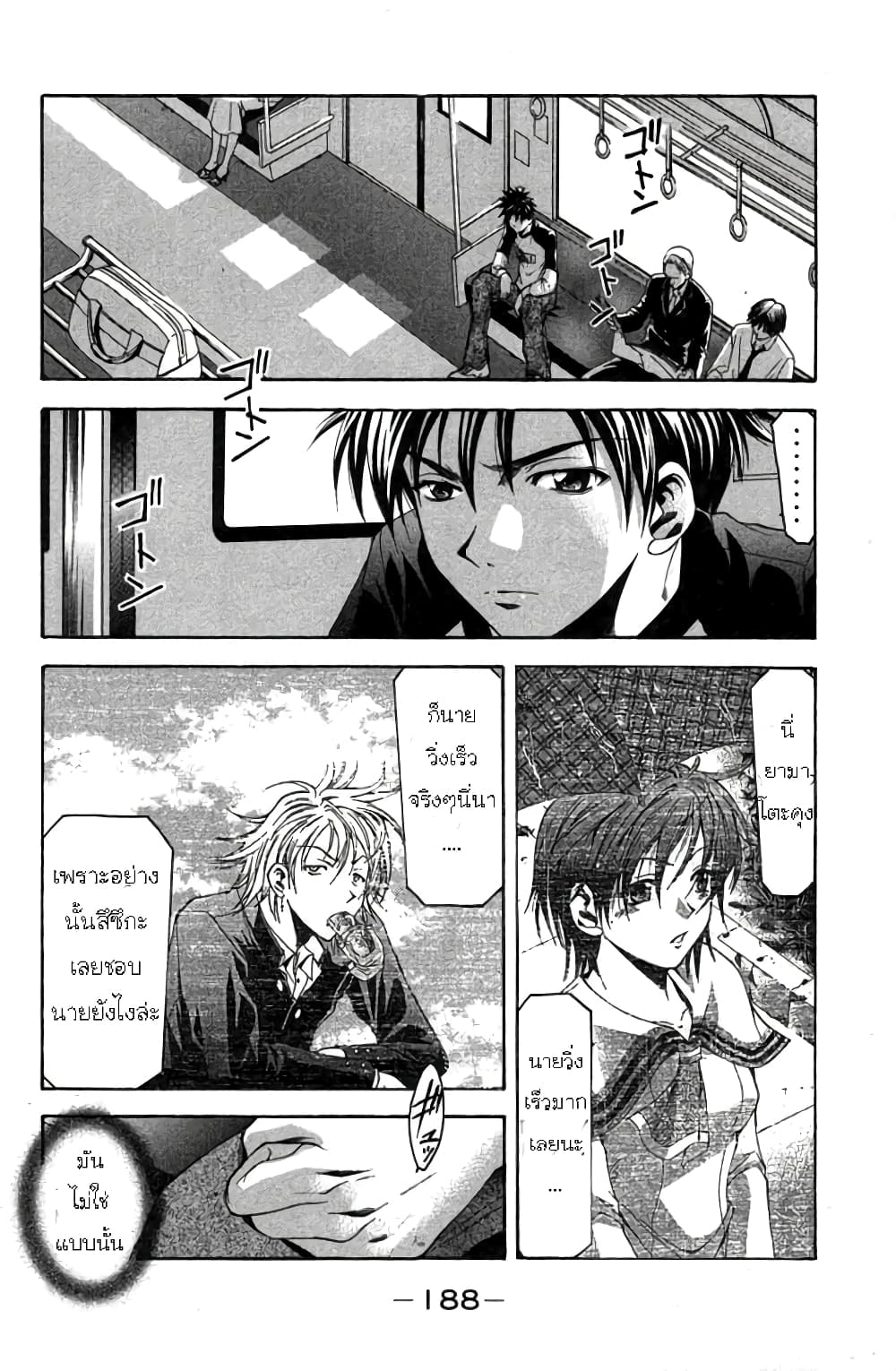 Suzuka 22-Love Rival