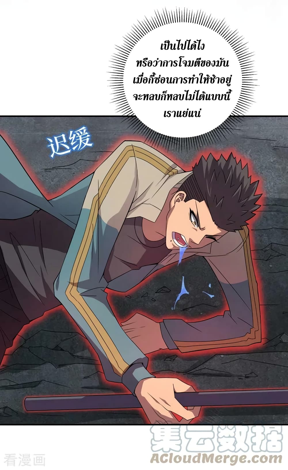 The Last Hero 168-168