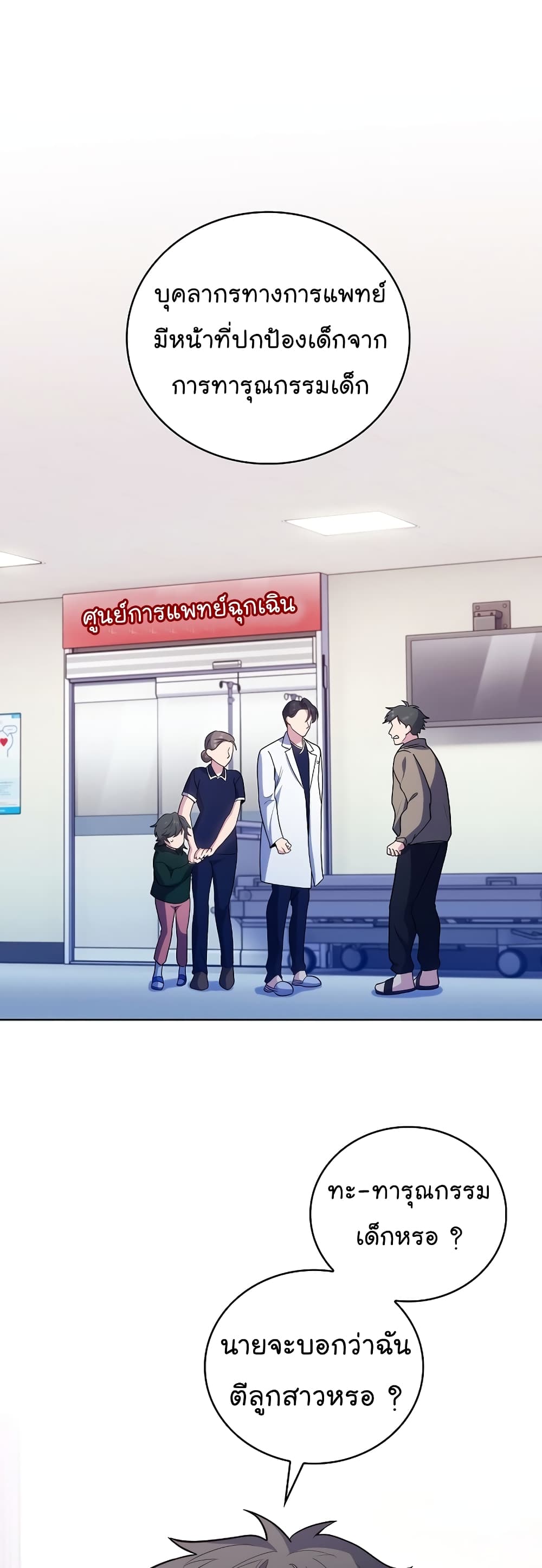 Level-Up Doctor 38-38