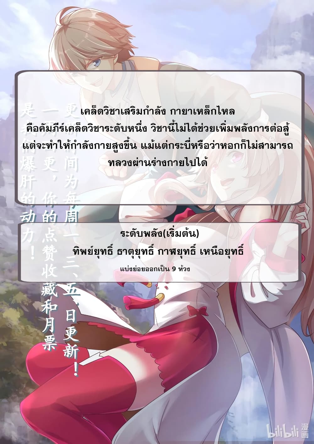 Martial God Asura 12-จงคุกเข่าลงและขอขมาข้า