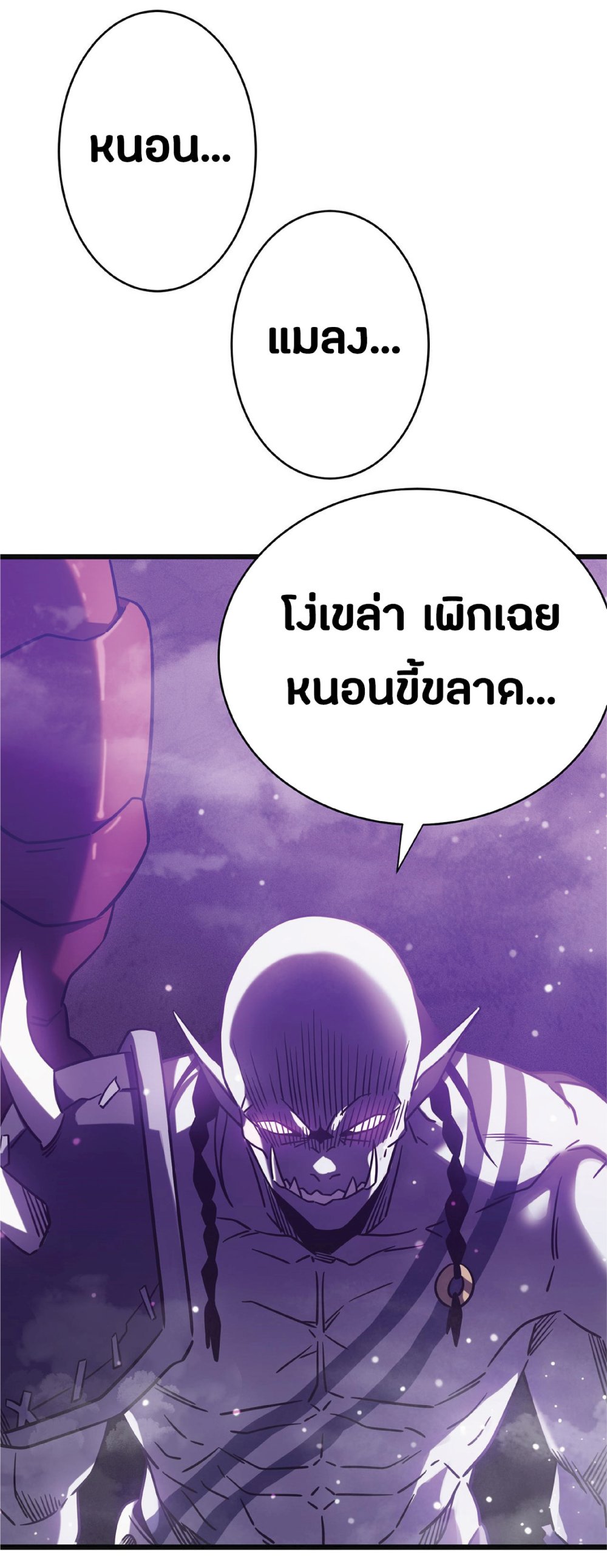 My Path to Killing Gods in Another World 17-17