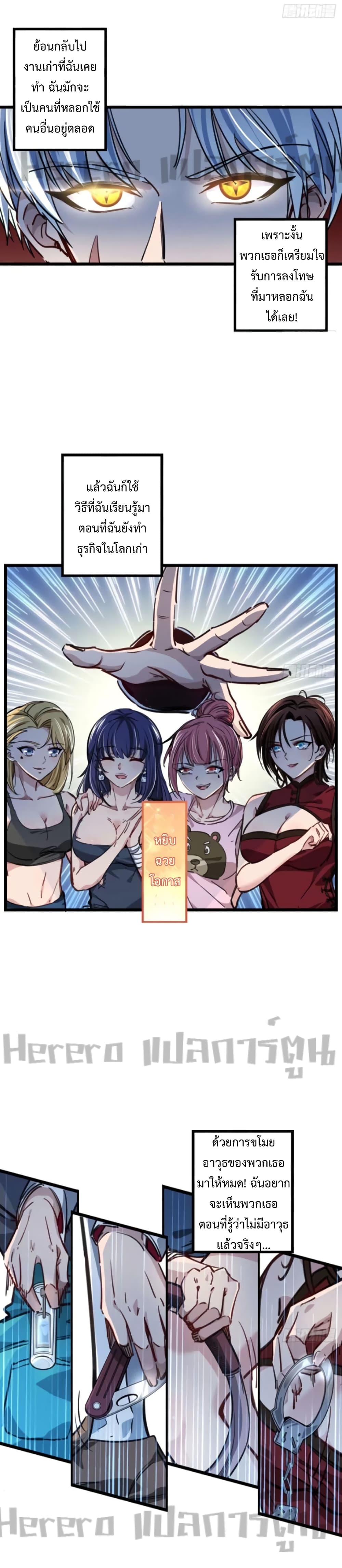 Unlock 99 Heroines in End Times 4-4