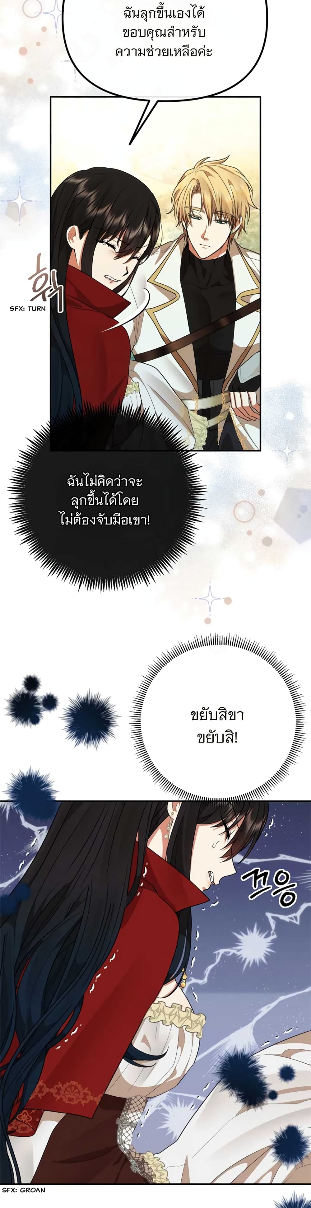 Altruistic Warrior 5-5