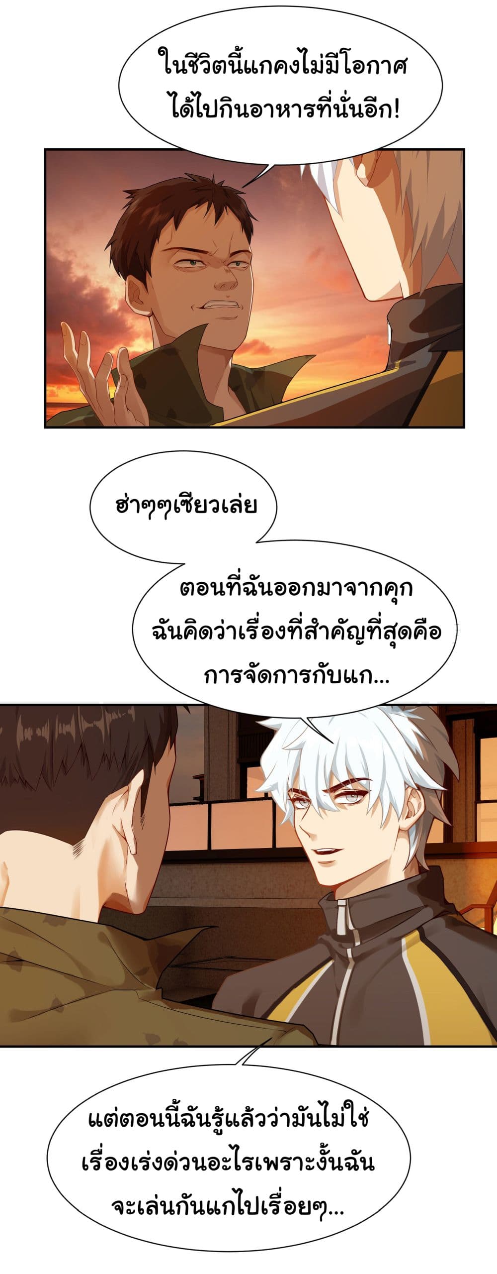 Dragon King Order คำสั่งราชามังกร! 3-3
