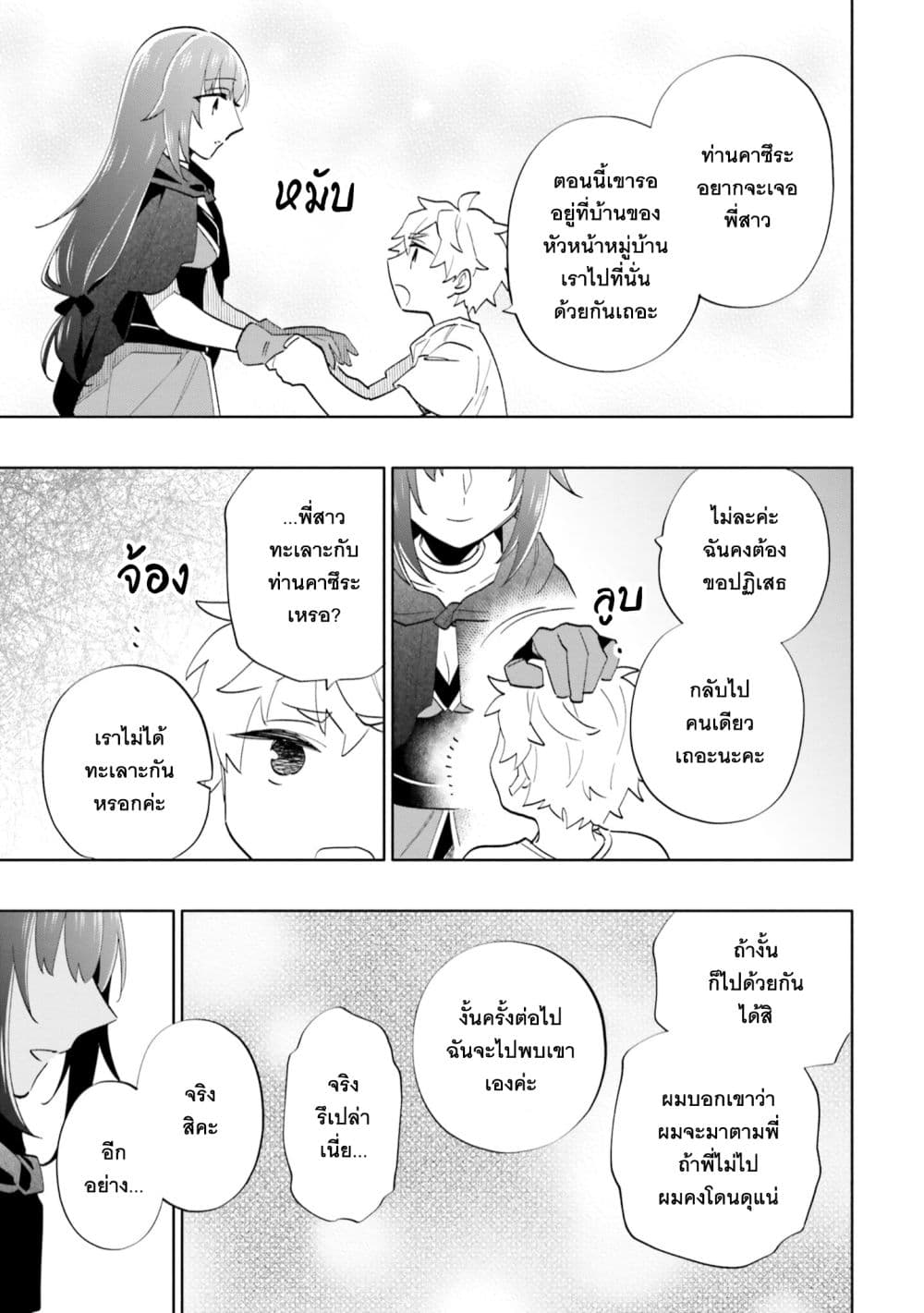 Takarakuji de 40-oku Atattandakedo Isekai ni Ijuu Suru ถูกหวย 4 พันล้านเลยเอาไปเปย์สาวในต่างโลก 61-อยากให้เป็นแบบนี้ตลอดไป