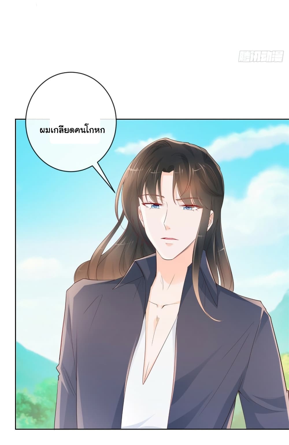 The Lovely Wife And Strange Marriage แผนรักลวงใจ 375-375
