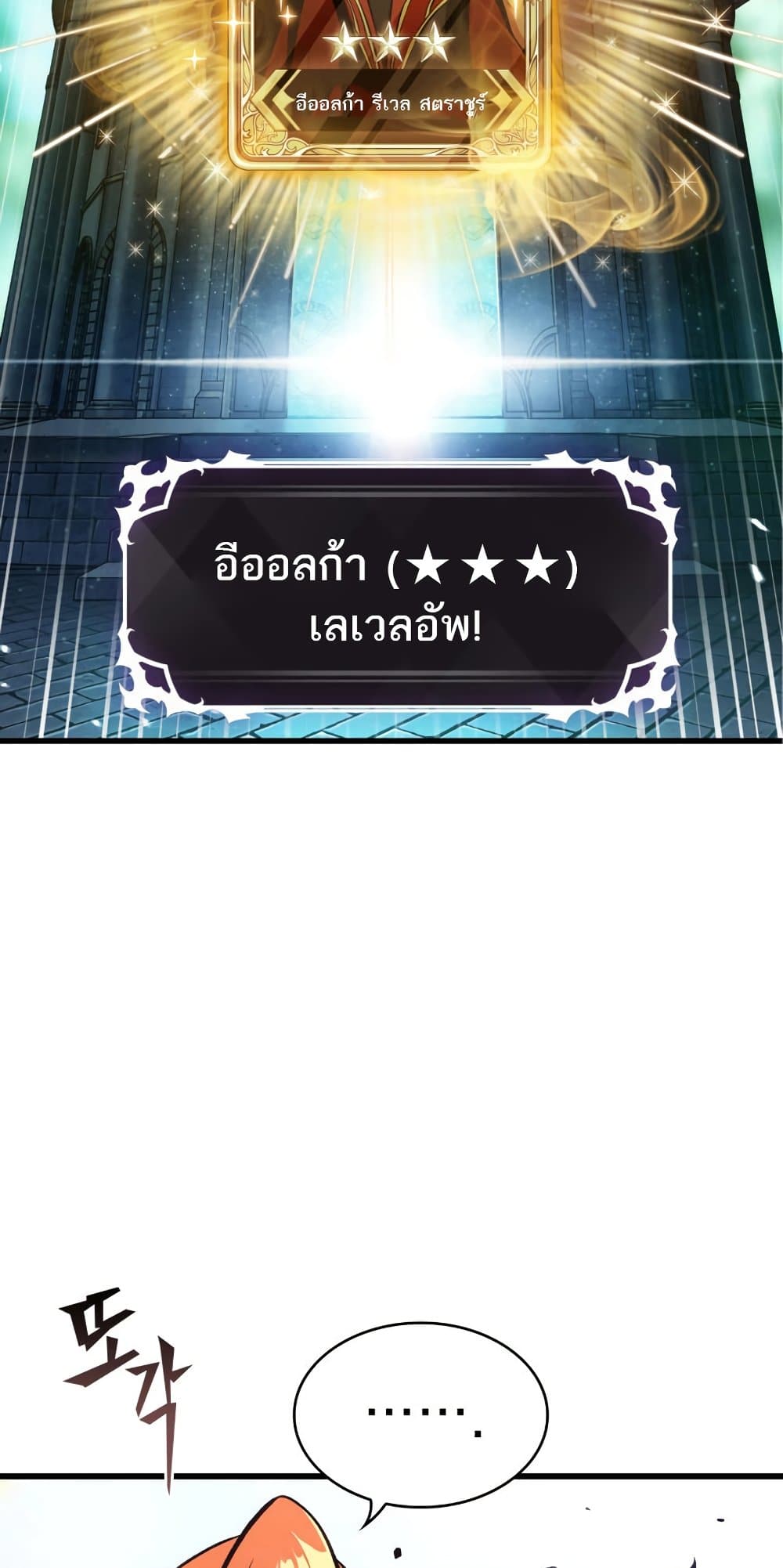 Pick Me Up, Infinite Gacha 20-20