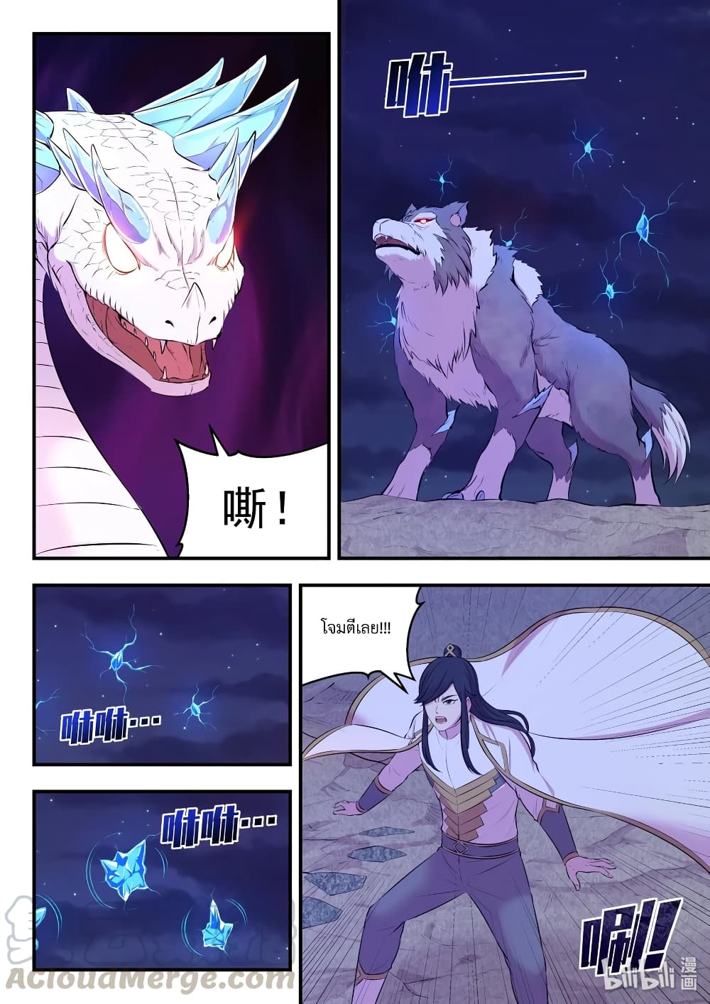 King of Spirit Beast 67-67