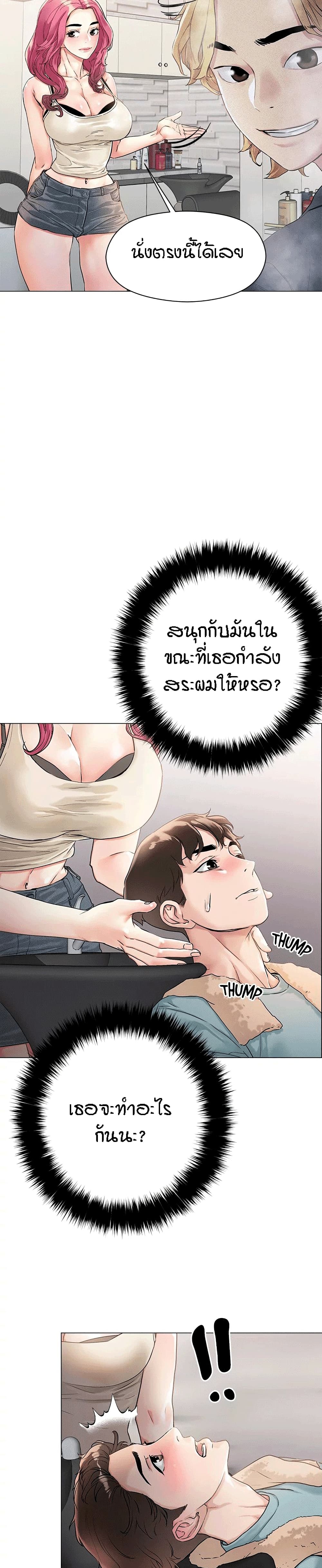 King of the Night 3-3