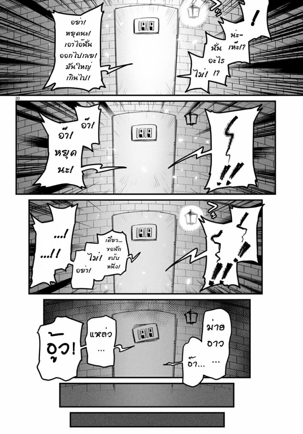 Reincarnation Coliseum 3-3
