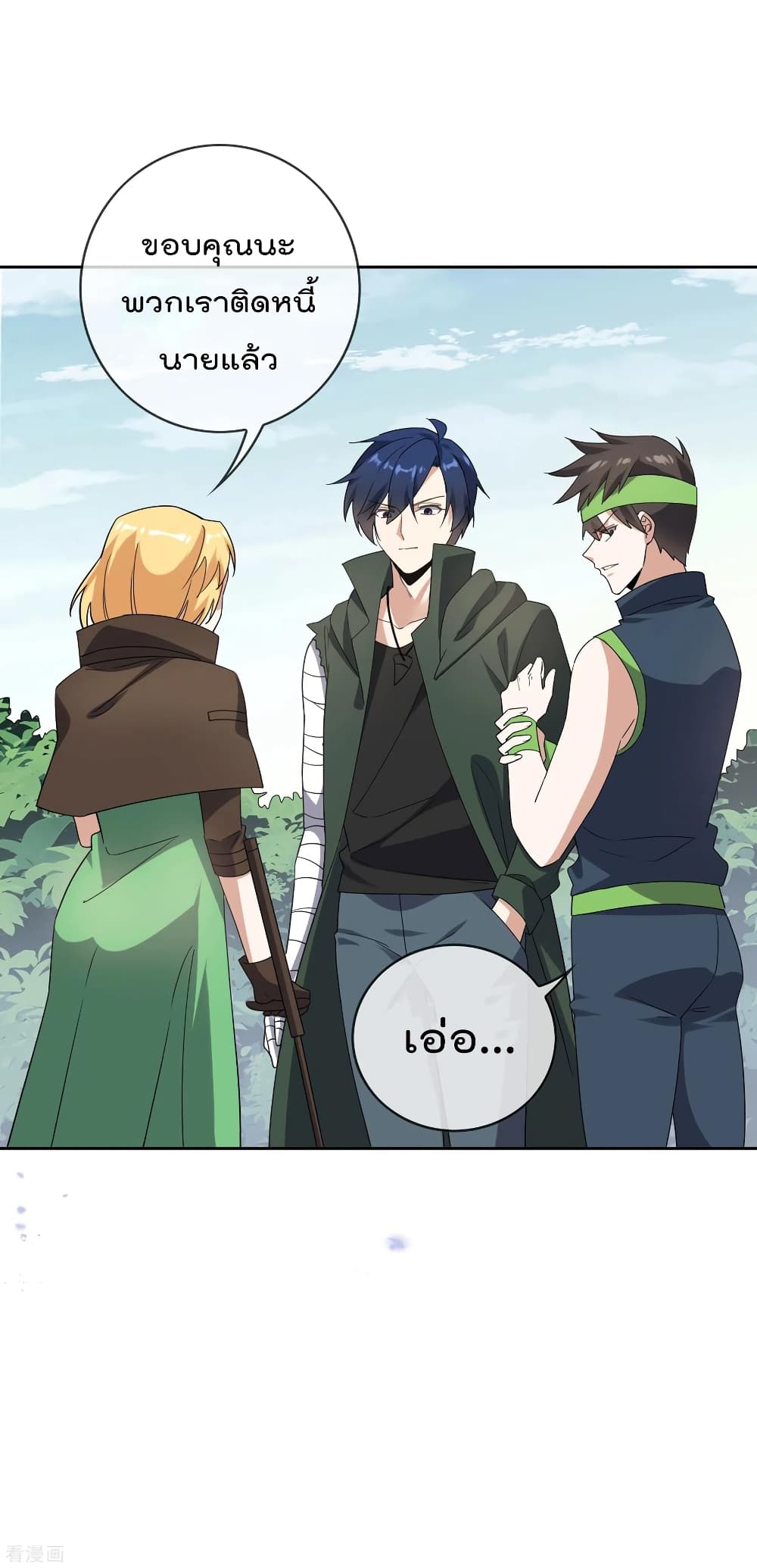 My Eschatological Lady แขนขวาที่รัก 60-60
