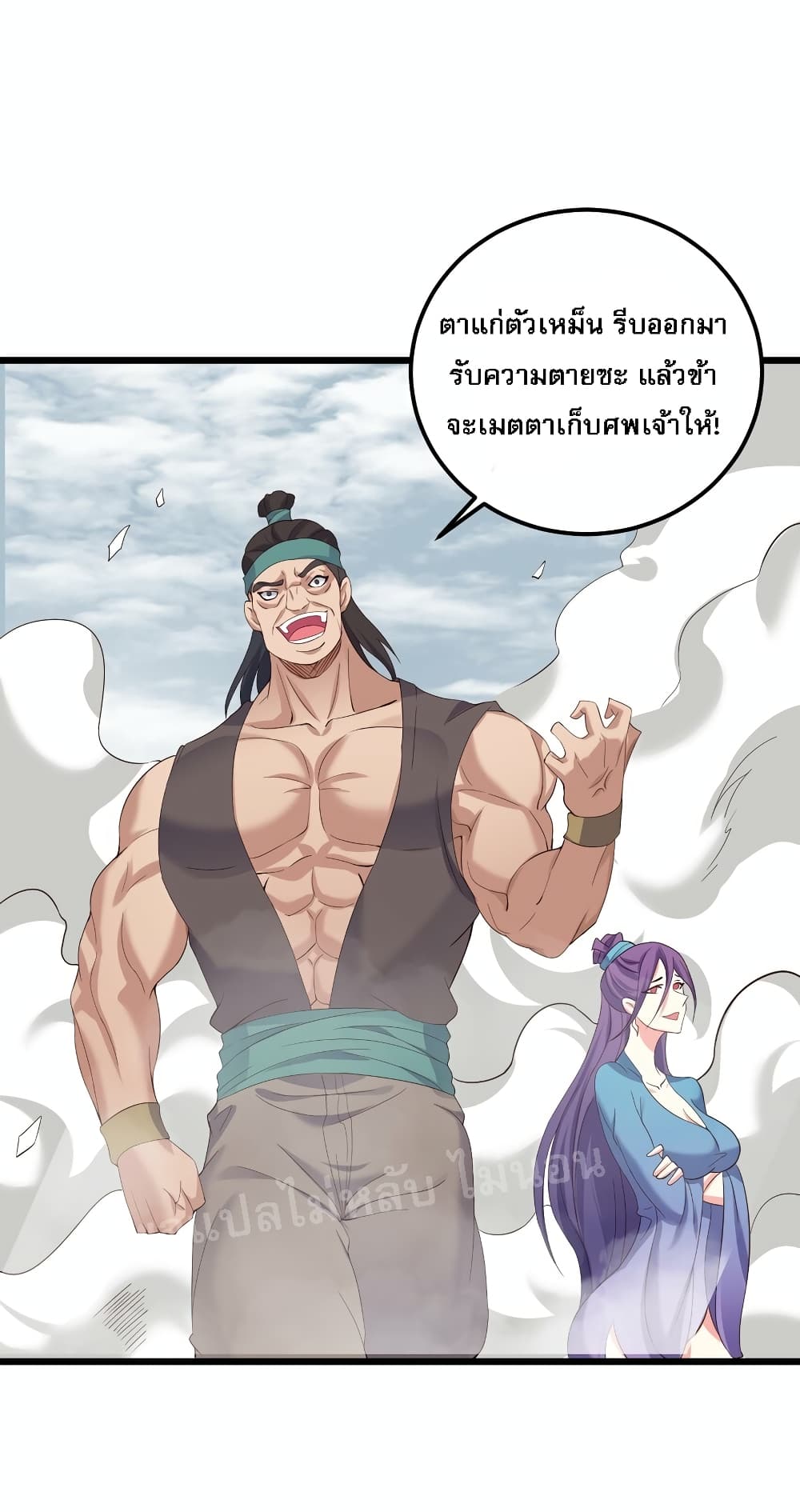 Rebirth is the Number One Greatest Villain ดันเกิดใหม่เป็นสุดยอดวายร้ายหมายเลขหนึ่ง 141-141