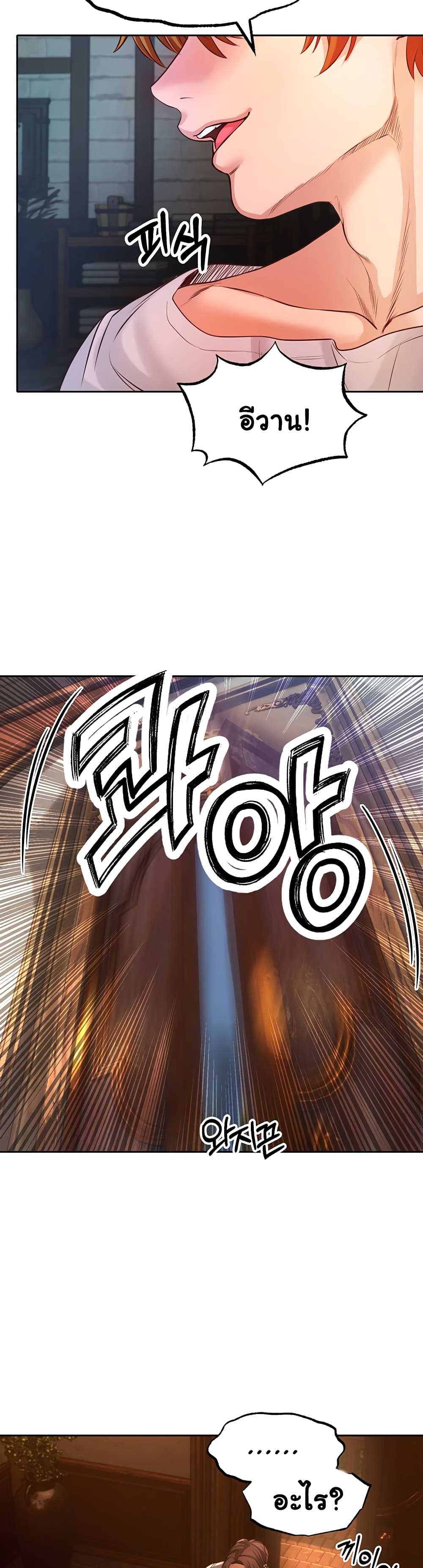 Revenge By Harem 1-1