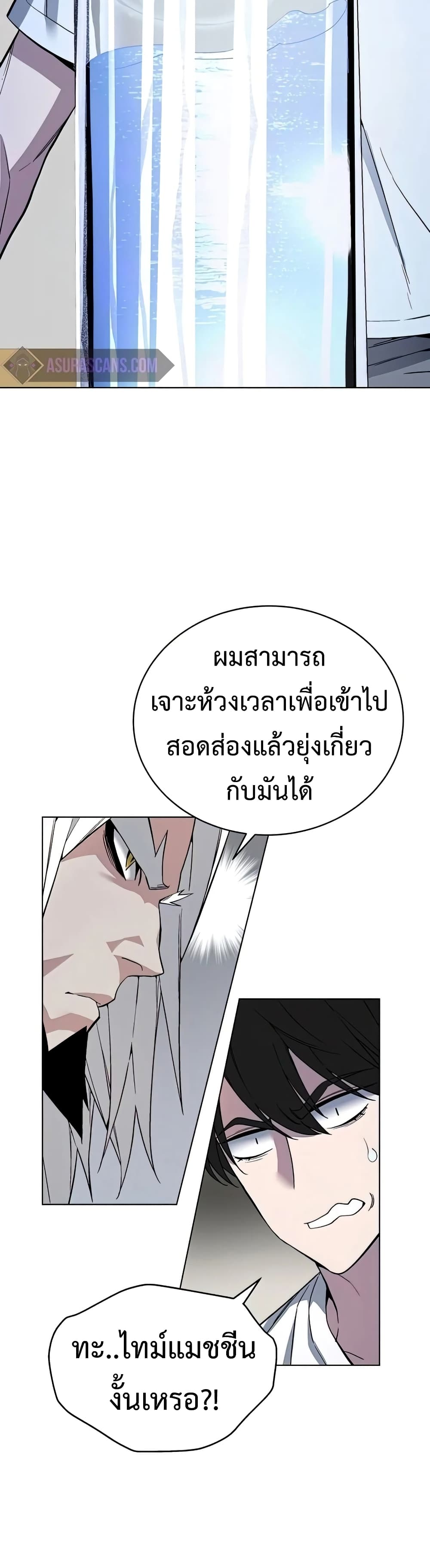 Heavenly Demon Instructor 45-45