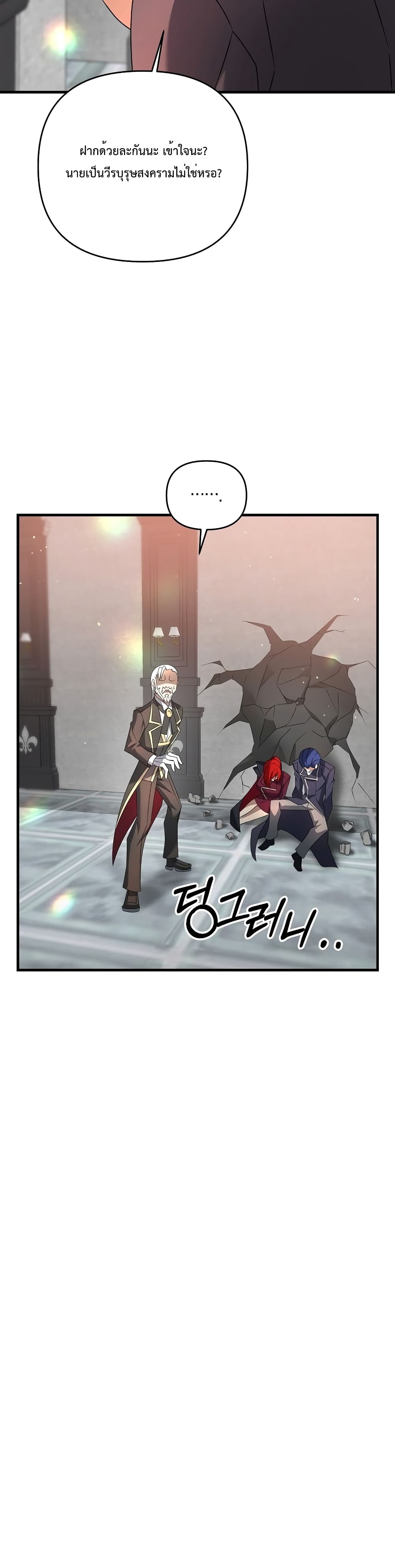 The Lazy Swordmaster 20-20