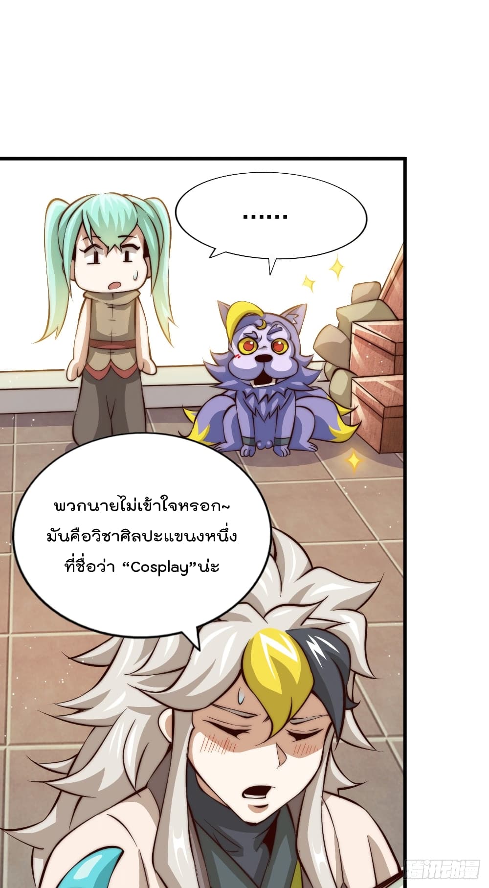 Who is your Daddy? ยอดยุทธ พ่อทุกสถาบัน 20-20