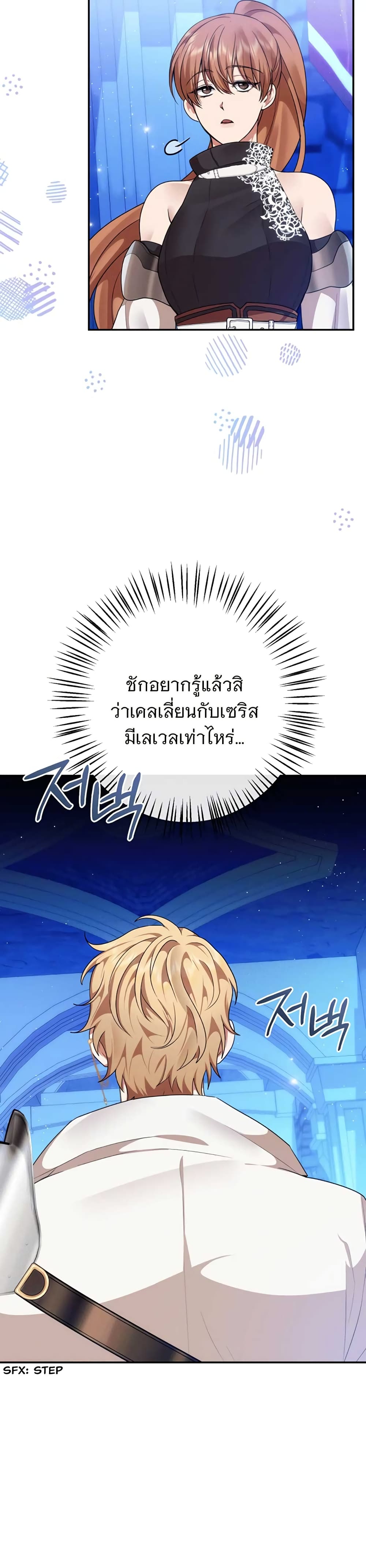 Altruistic Warrior 7-7