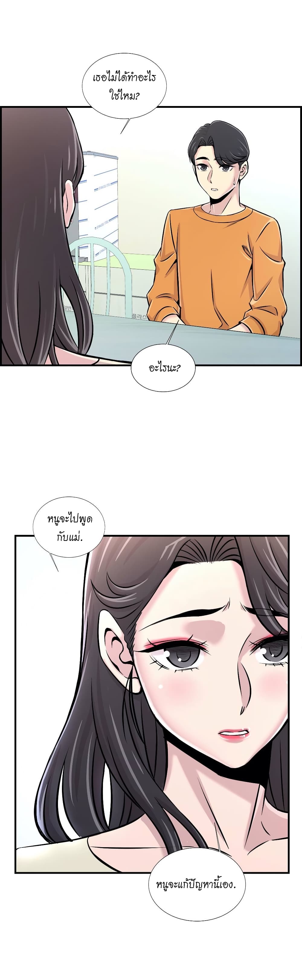 Daechidong Romance 25-25