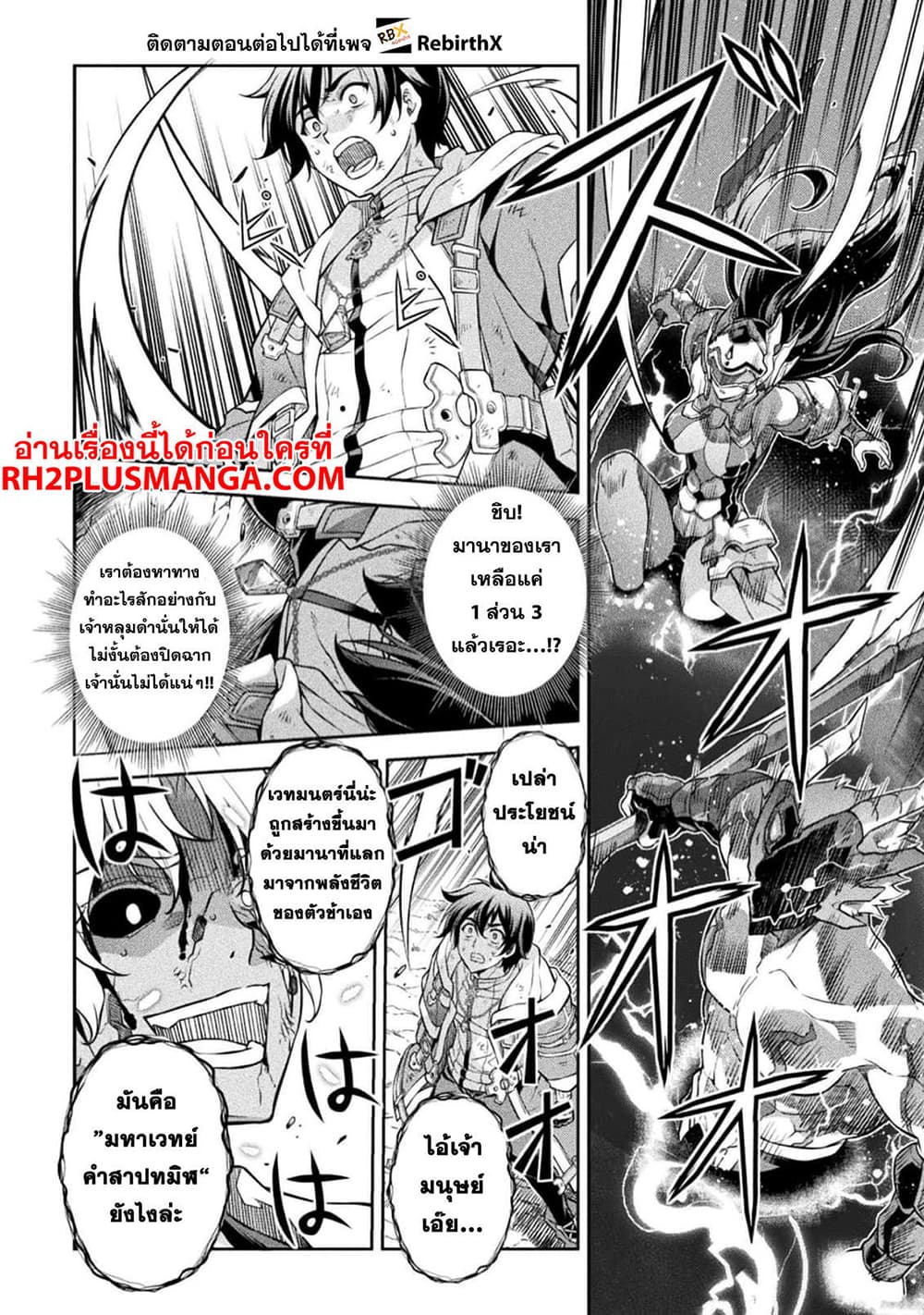 Drawing: Saikyou Mangaka Wa Oekaki Skill De Isekai Musou Suru! 95-95