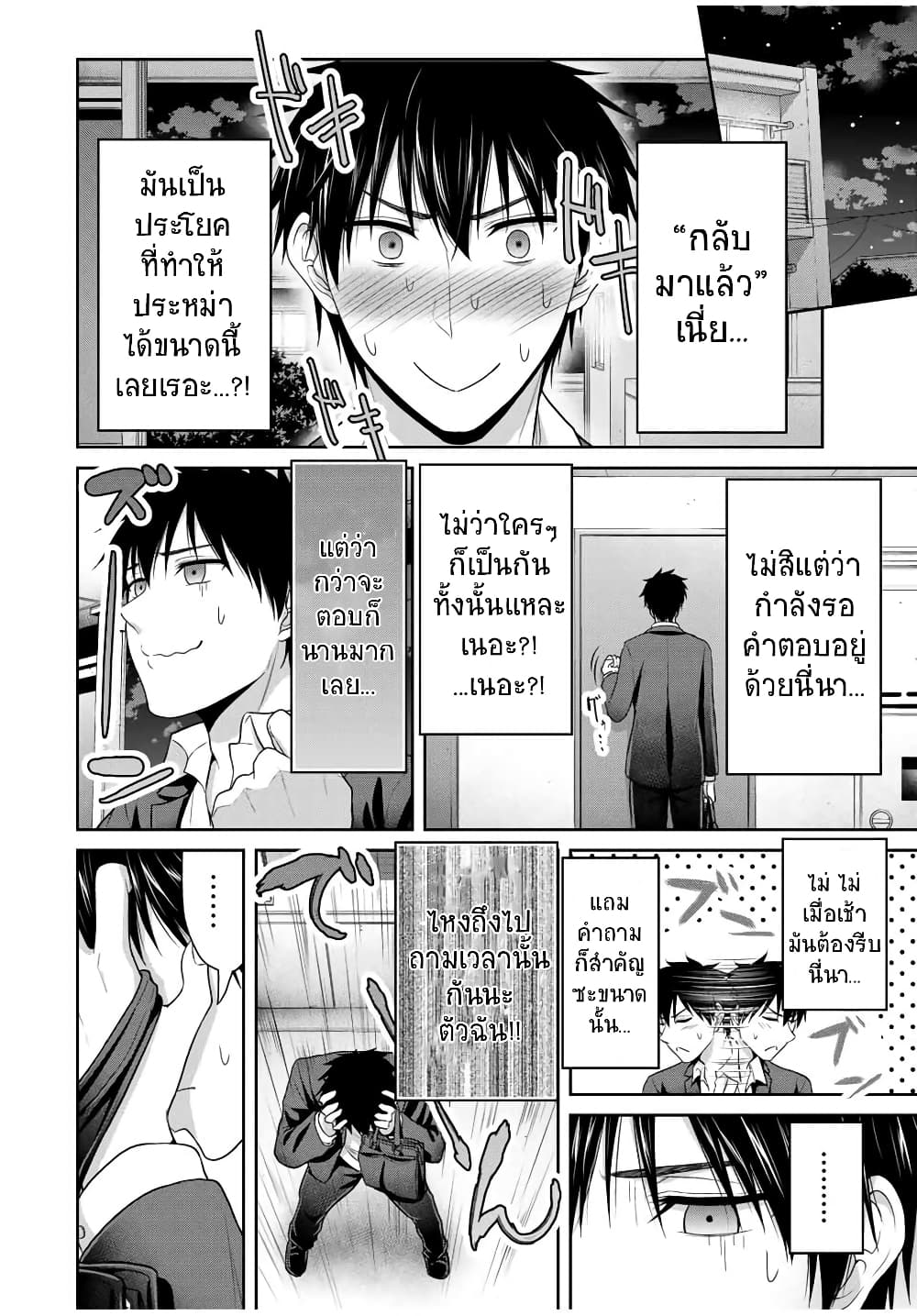 Fechippuru ~Our Innocent Love~ 68-68