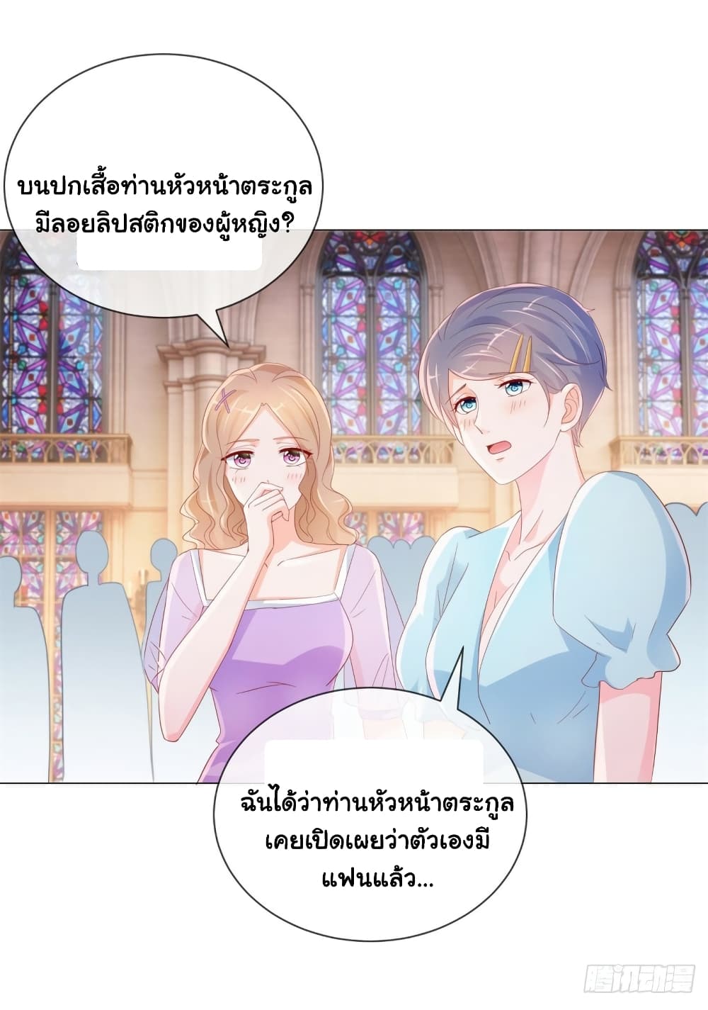 The Lovely Wife And Strange Marriage แผนรักลวงใจ 357-357