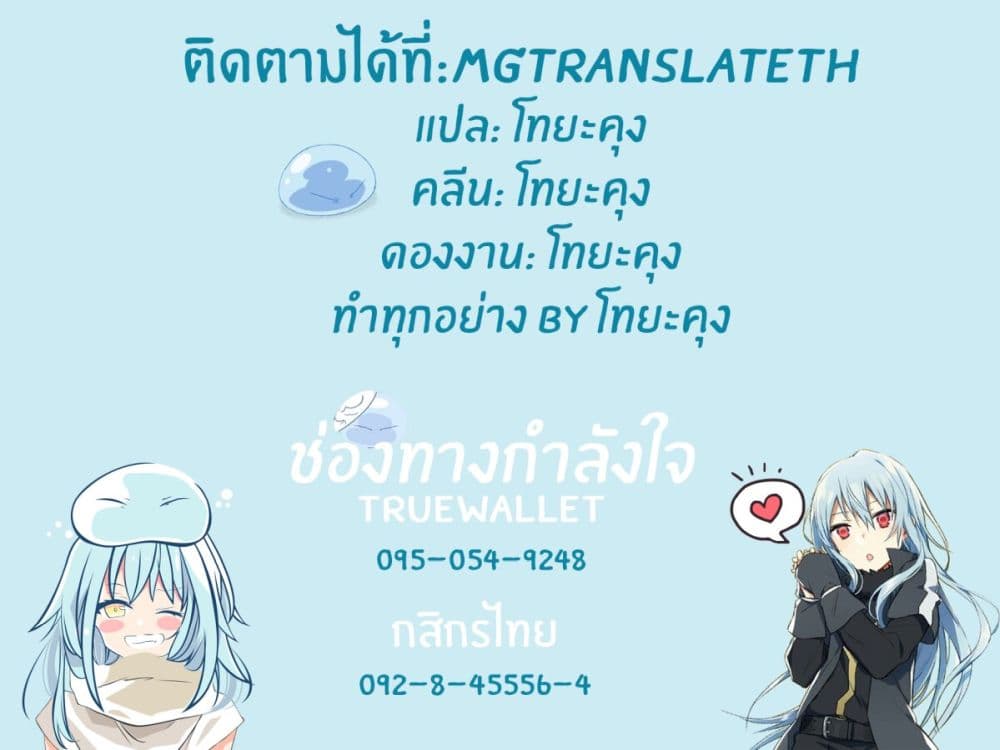 Moshi, Koi ga Mieta Nara 6.2-6.2
