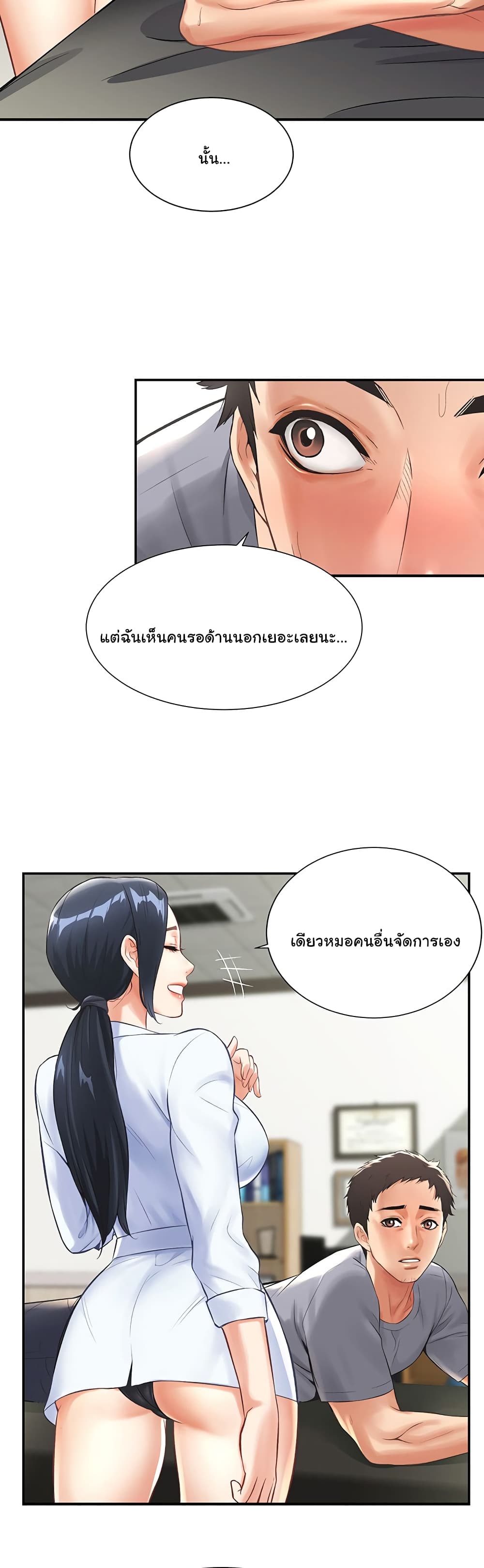 Brother's Wife Dignity 2-2