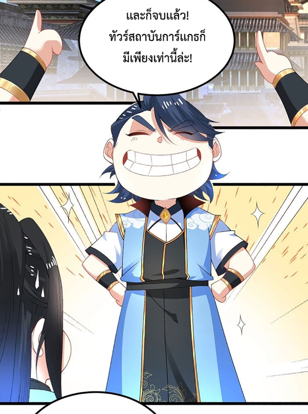 Chaotic Sword God (Remake) 9-9