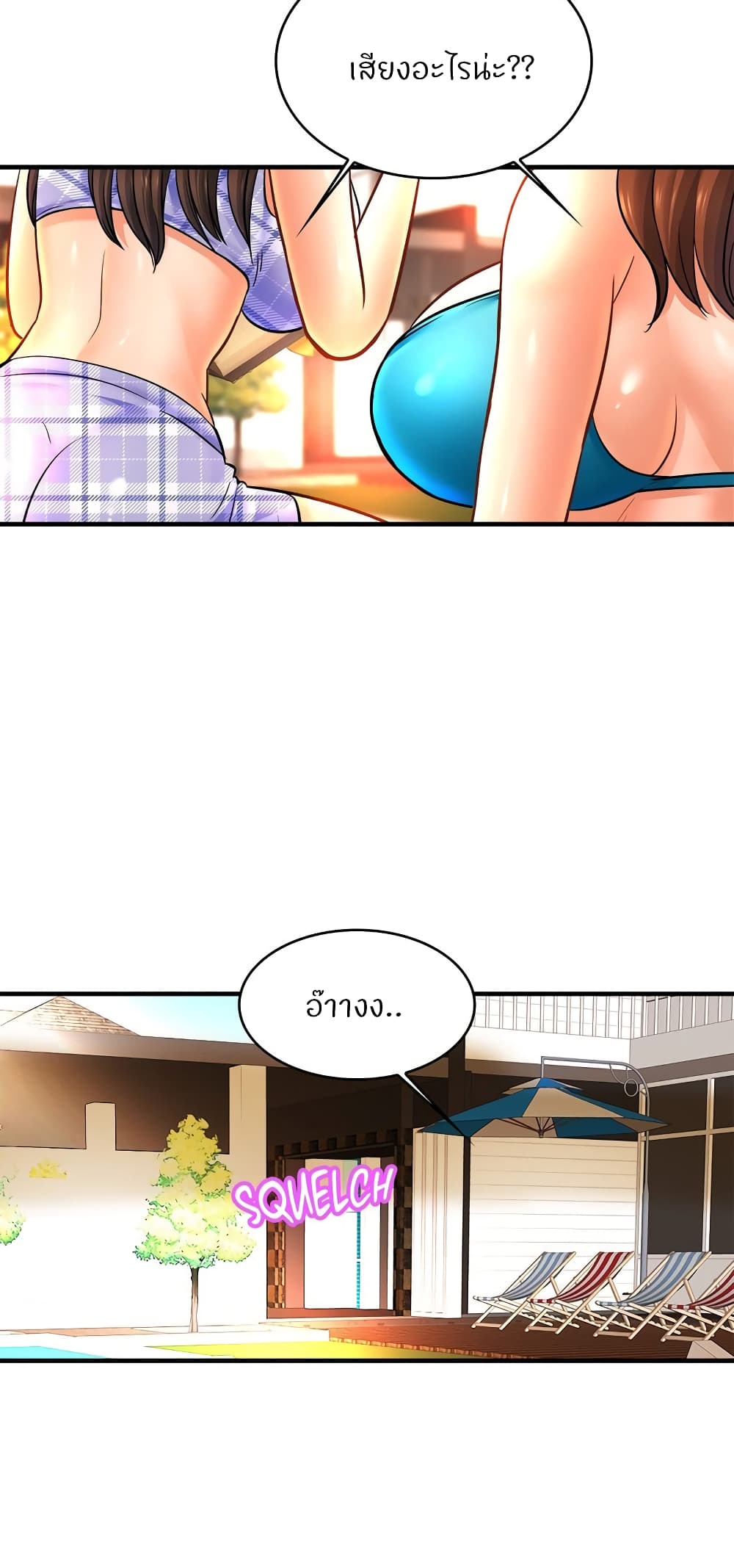 Close Family 70-ตอนจบ