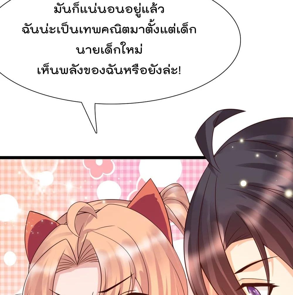 Harem Fairy with My Lolicon System สร้างฮาเร็มเหล่านางฟ้าด้วยระบบโลลิค่อนสุดแกร่ง 13-13