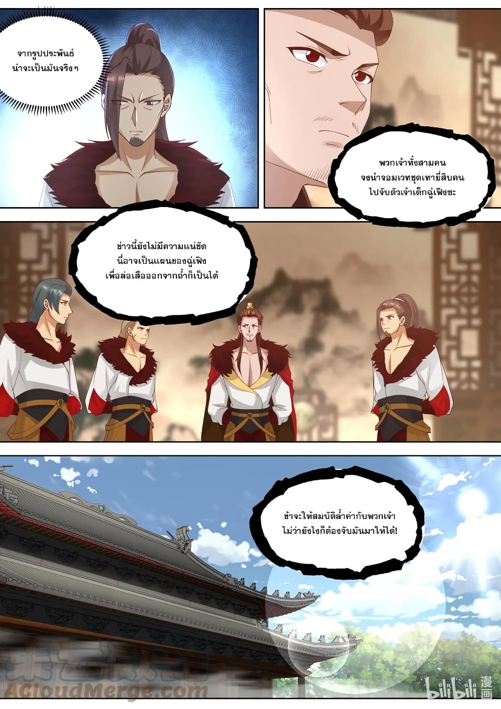 Martial God Asura 327-ลากงูออกจากถ้ำ