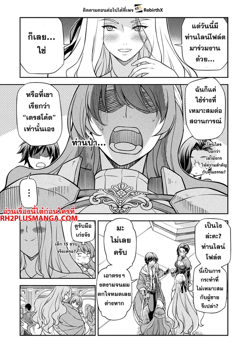 Drawing: Saikyou Mangaka Wa Oekaki Skill De Isekai Musou Suru! 103-103