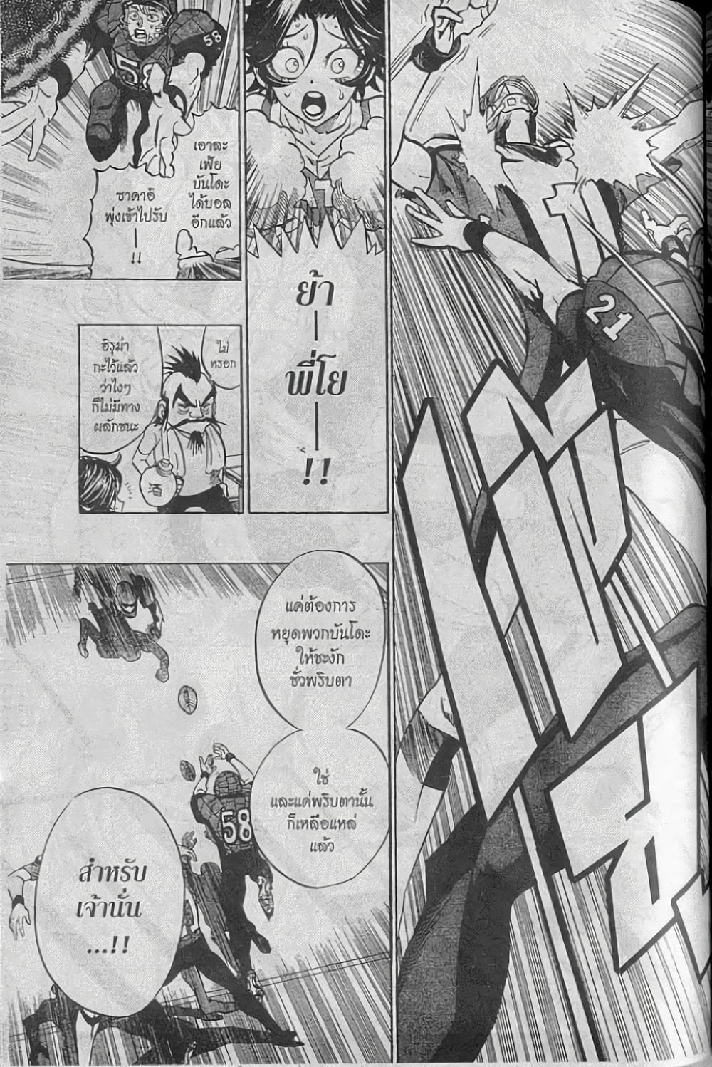 Eyeshield 21 158-158