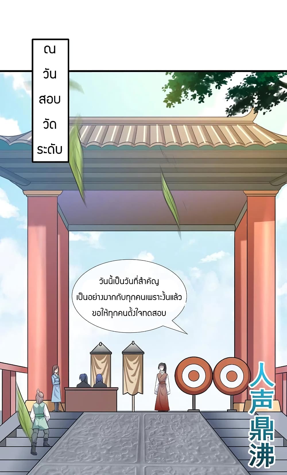 Scientist Come to Cultivate Immortals สุดยอดหัวกะทิในแดนยุทธ 34-34