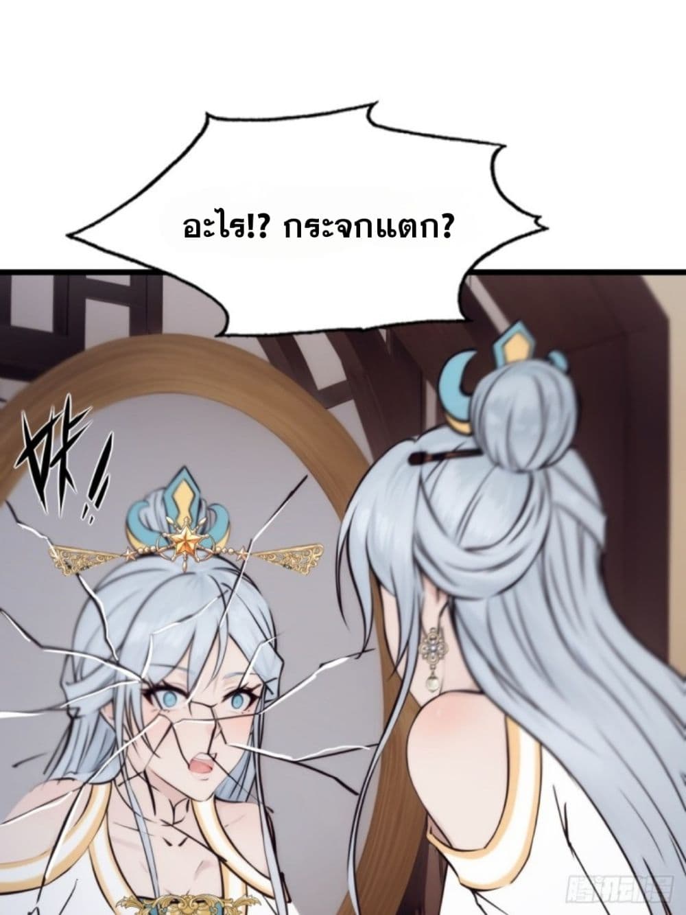WHAT, YOU DARE PRETEND IN FRONT OF ME, THE STRONGEST IN THE IMMORTAL WORLD? 3-3