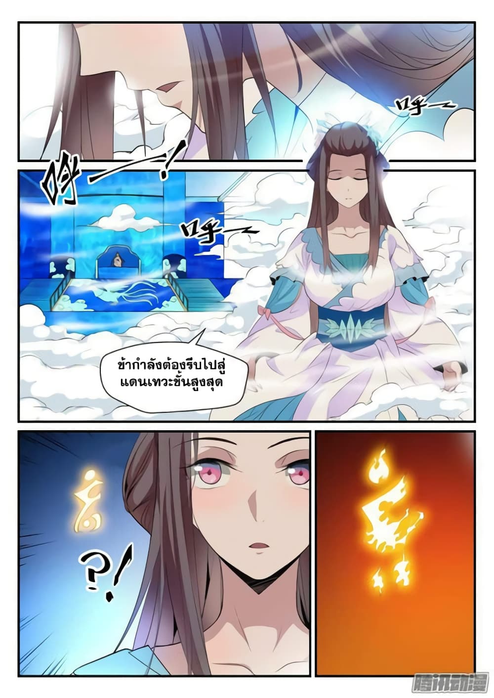 Bailian Chengshen 129-129