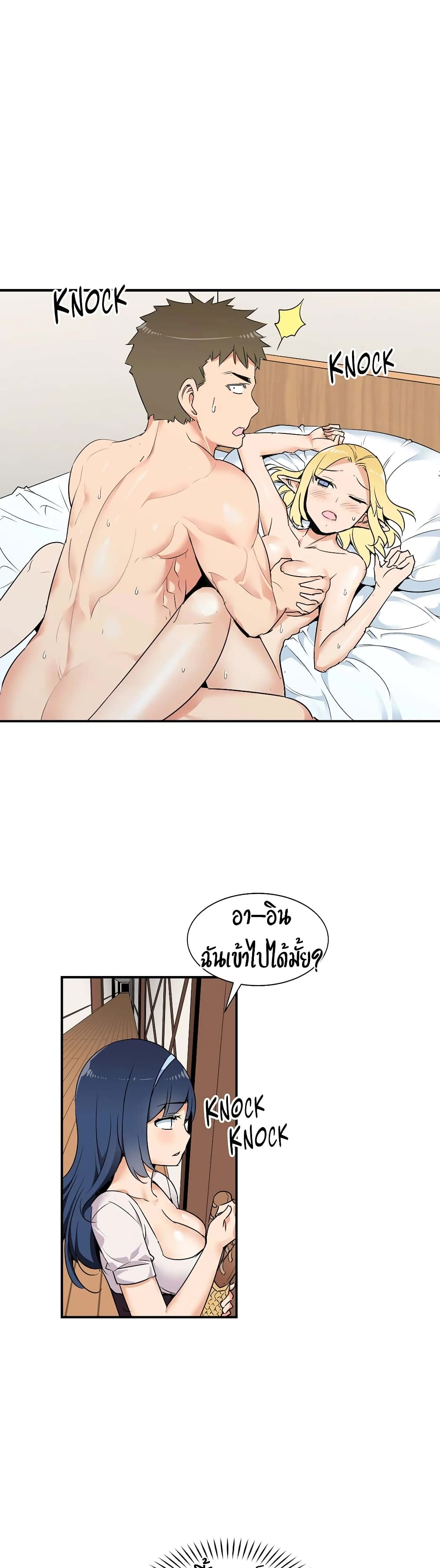 Rise and Shine, Hero! 3-3
