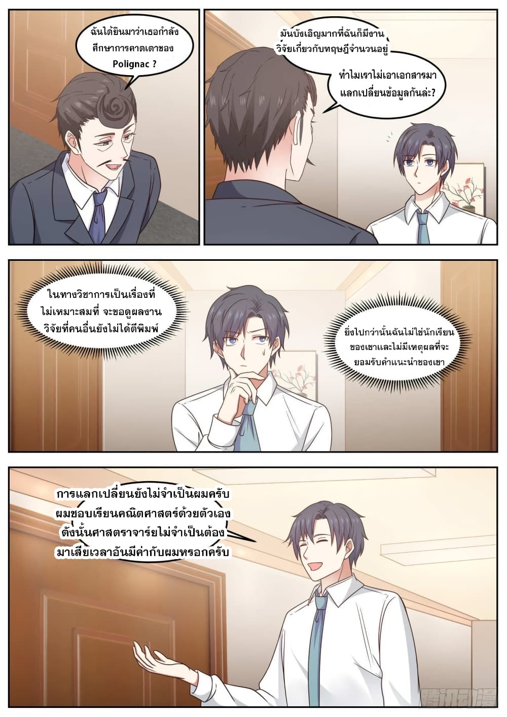 God Student 86-86