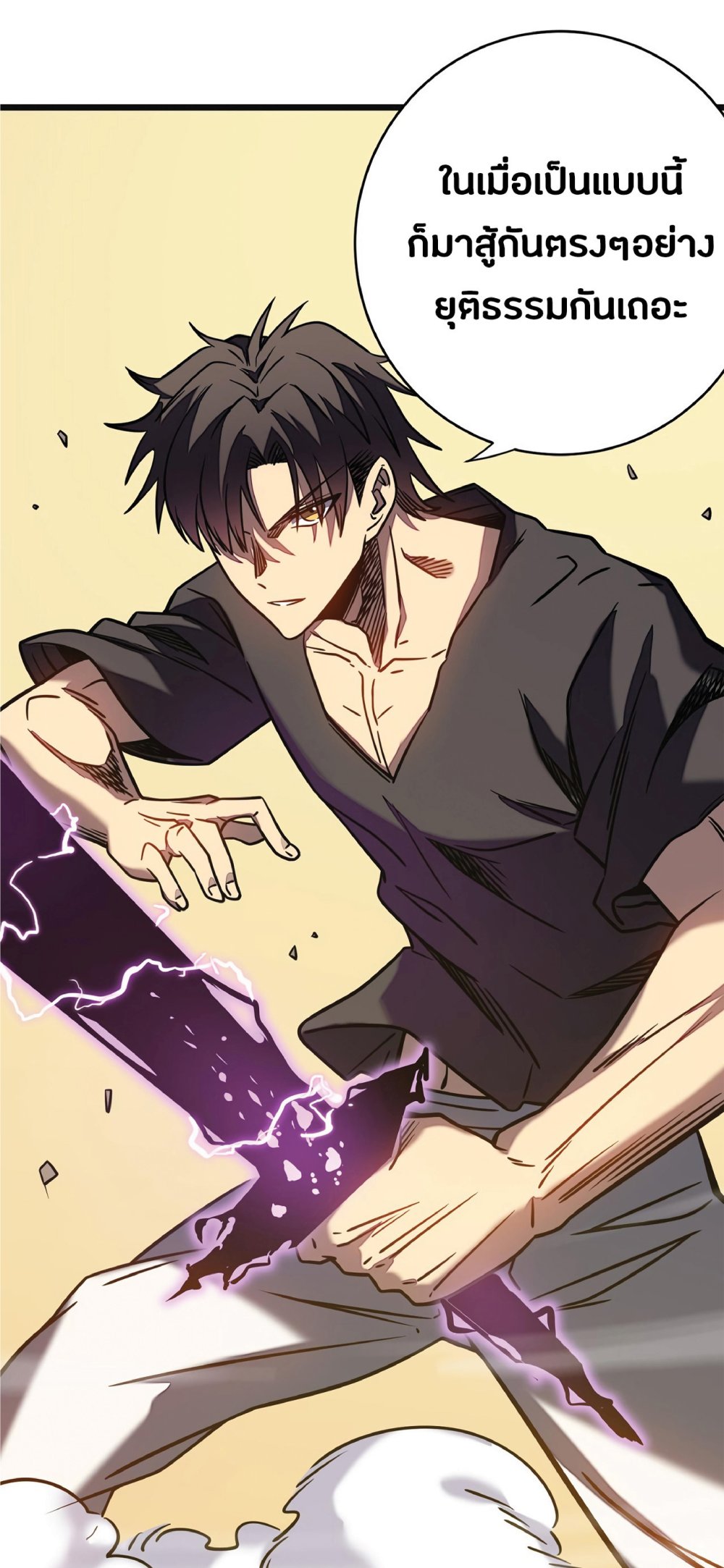 My Path to Killing Gods in Another World 11-11