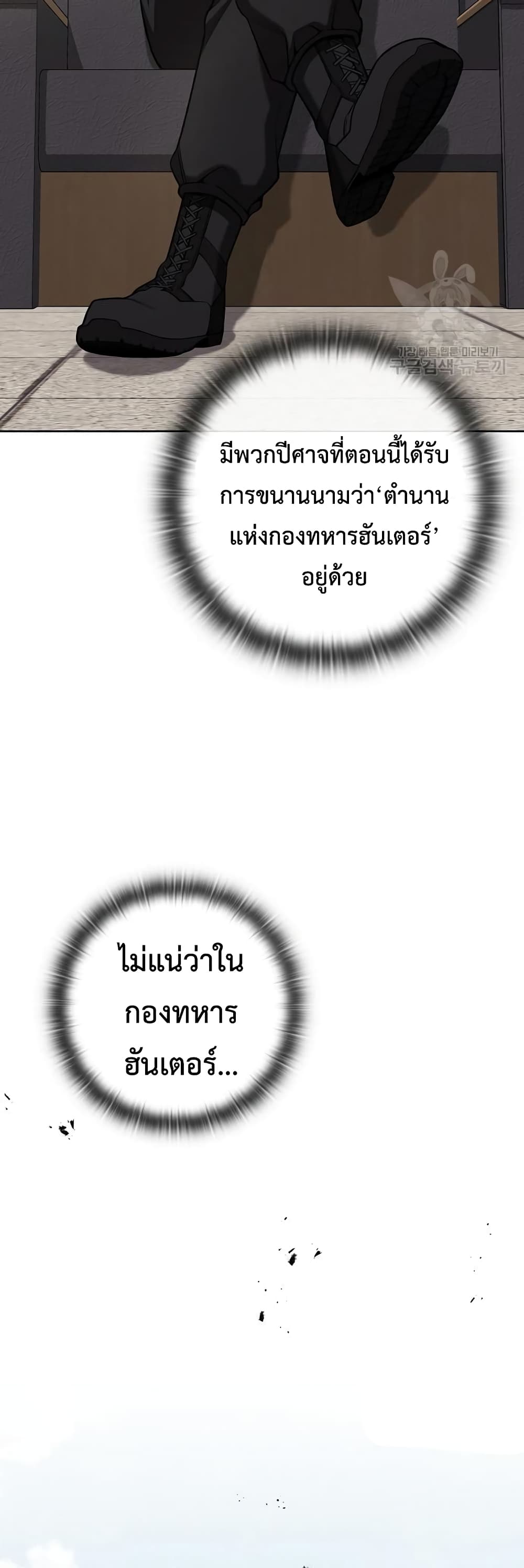 The Dark Mage’s Return to Enlistment 19-19