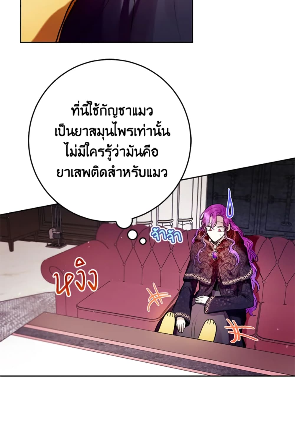What’s Wrong With Being the Villainess 12-12