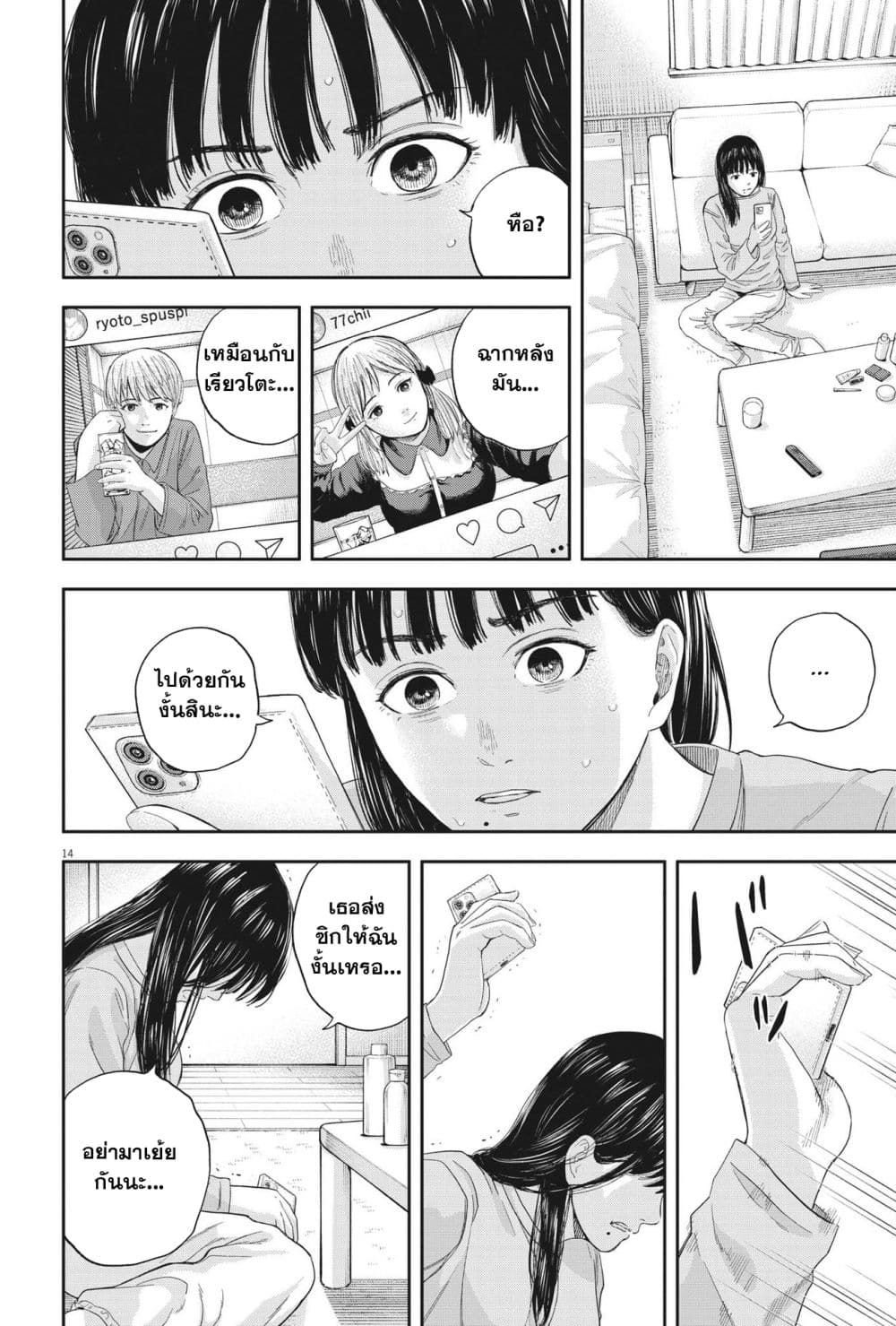Yumenashi-sensei No Shinroshidou 10-ความปรารถนา ไอดอลชาย 5