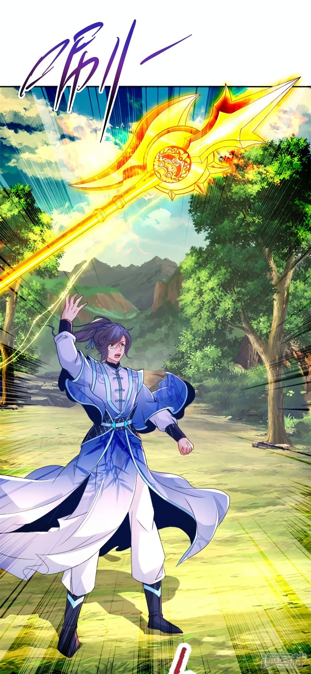 Divine Soul Emperor 261-261