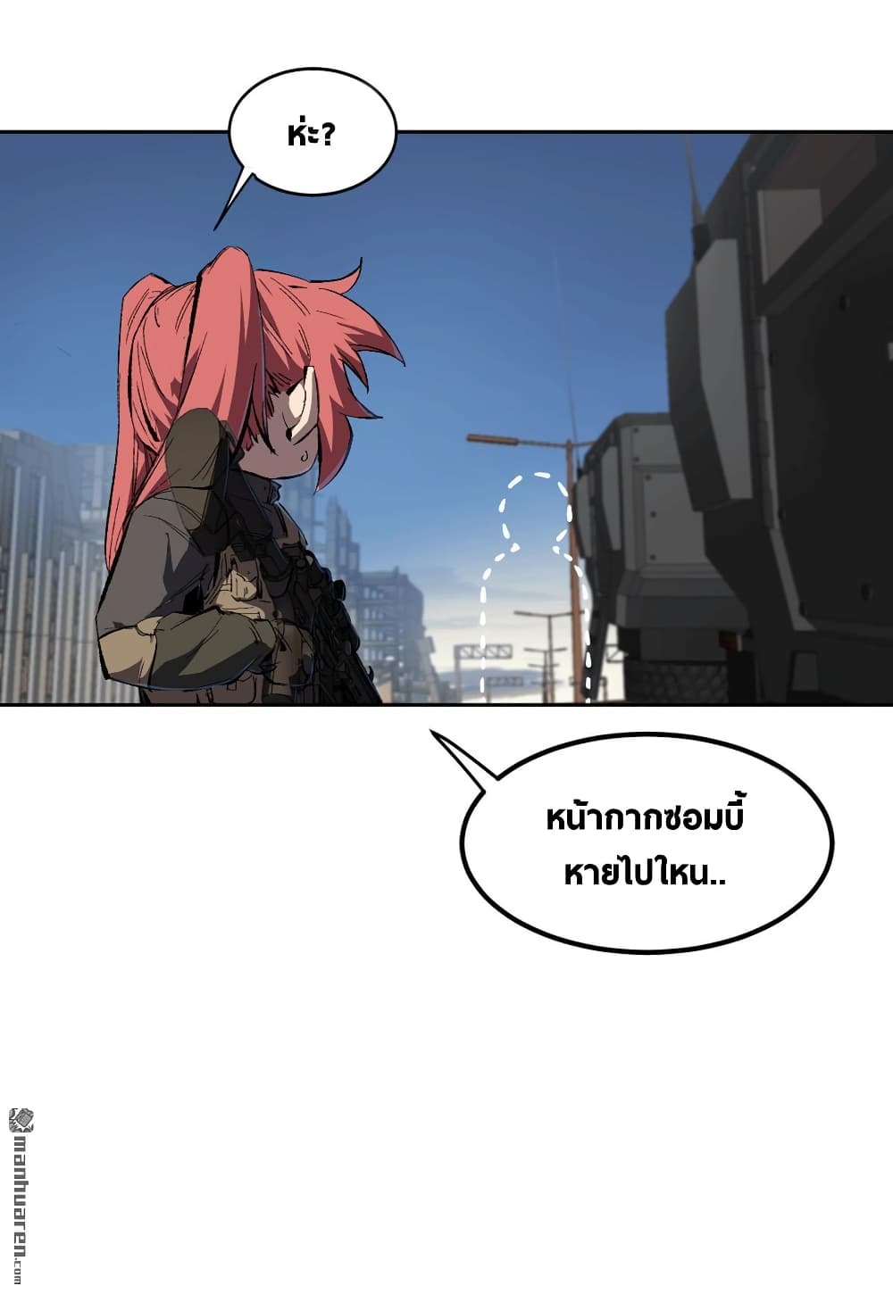 The Strongest Zombie 4-4