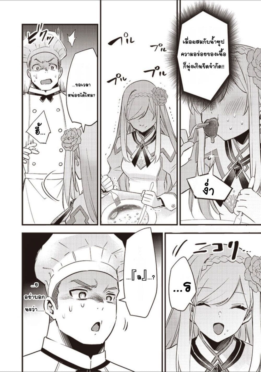Slime Saint 3-3