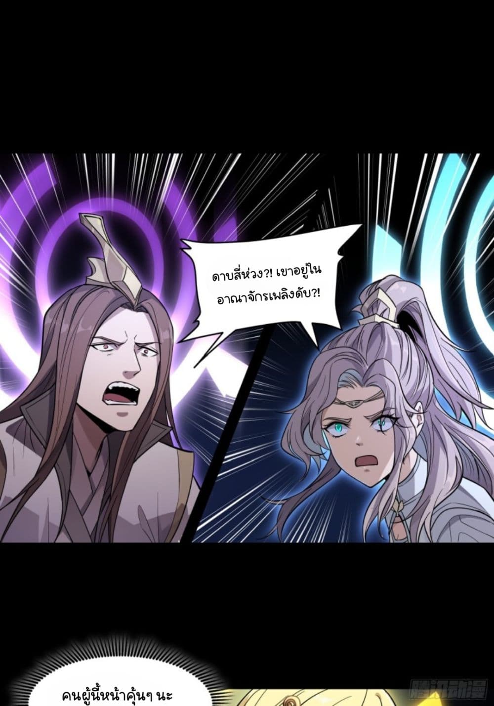 Sword Intent 3-3